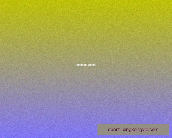 拜仁本季逆境抢14分追平上季