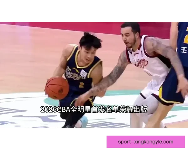 2026WCBA全明星在西安