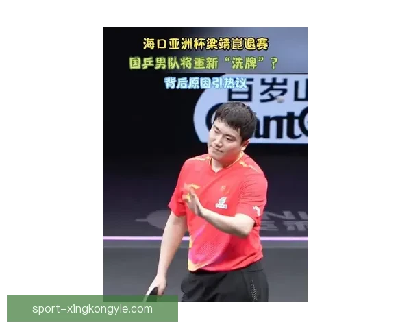 陈俊菘顶替梁靖崑仍无缘十六强